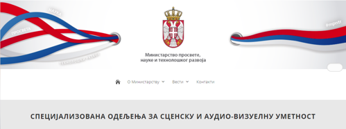MPN_Scenska_audio_vizuelna_umetnost.png