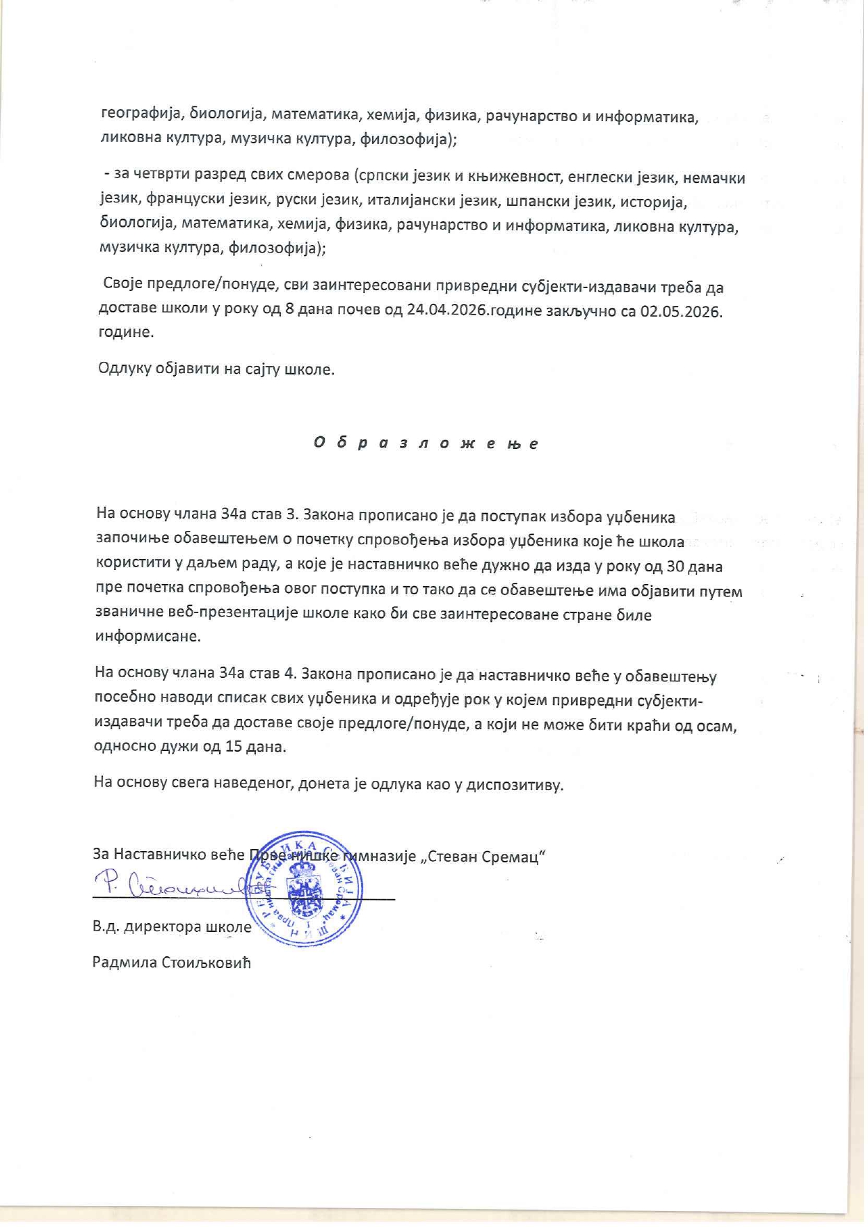 odluka za udžbenike_page-0002.jpg